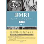  колени MRI ( no. 4 версия )