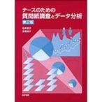  медсестра поэтому. вопрос бумага исследование . данные анализ ( no. 2 версия )