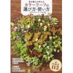 ........ цвет leaf. выбор person * способ применения 