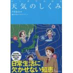  manga (манга) . понимать погода. ...