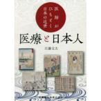 ... шнурок .. японский близко . медицинская помощь . день сам 