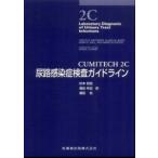 CUMITECH 2C моча . чувство .. инспекция основополагающие принципы 