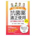  много работа вид . брать . комплект . антибактериальный лекарство подходящий использование AST деятельность Hajime no Ippo ( no. 2 версия )