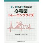  легко ... нравится стать! сердце электро- map тренировка тест 