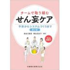  команда . брать . комплект .... уход - предотвращение из система ... до Web анимация есть ( no. 2 версия )