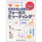  уход практика . подтверждение делать Focus коричневый -ting- информация ответственность ..... пациент регистрация 