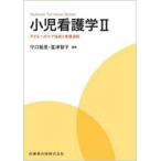 NURSING TEXTBOOK SERIES маленький . сестринское дело (2) ребенок к уход технология . уход процесс 