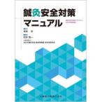  иглоукалывание прижигание безопасность меры manual 