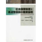  общество гарантия система . дзюдо целый ... род занятий этика 