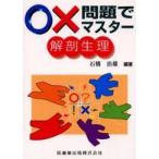 0× проблема . тормозные колодки анатомическая физиология 