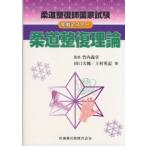  дзюдо целый .. государство экзамен реальный битва тормозные колодки дзюдо целый . теория 
