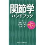 ... рука книжка 