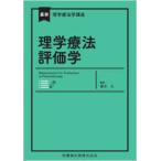  новейший физика . юриспруденция курс физика терапевтические оценка .