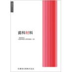  зуб . санитария . серии зуб . материал 