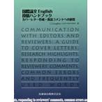  международный теория документ English сотрудничество рука книжка - покрытие письмо изготовление *.. комментарий к ответ 