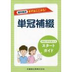  зуб .. пол сначала отсюда! зуб .. пол сначала отсюда! одиночный ...-. после 5 год . главный .. старт гид 