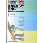  зуб . терапия .. поверхность белый!- manga (манга) . понимать мысль person . technique (1) основа сборник 