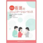  уход. коммуникация * чувство - активный la- человек g. компания ....( новый версия )