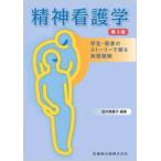 . бог сестринское дело - студент - пациент. -тактный - Lee ... реальный . развитие ( no. 3 версия )