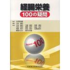 .. питание 100. сомнение 