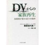 DV c семья воспроизведение -.. человек . меняется 5.. условия 