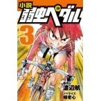  Four bunko повесть слабый насекомое педаль (3)