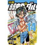 Four bunko повесть слабый насекомое педаль (14)