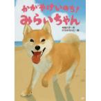 ���͂Ȃ��g���g��  �����₯���̂��I�݂炢�����