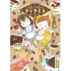  Lulu .lala. тирамису 