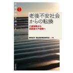  новый благосостояние государство конструкция .. после не дешево общество c преобразование - уход гарантия из пожилые люди уход гарантия .