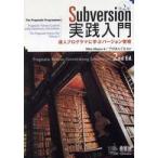 Subversion практика введение -. человек программист ... VERSION управление ( no. 2 версия )