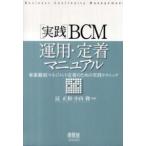 [ практика ]BCM эксплуатация *. надеты manual - проект .. management . надеты поэтому. практика technique 