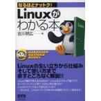  становится примерно гайка k! Linux. понимать книга