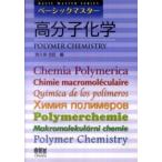  Basic тормозные колодки Basic тормозные колодки макромолекулярная химия 