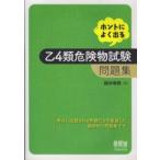 License books ho nto. хорошо выходить .4 вид опасно предмет экзамен рабочая тетрадь 