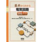  основы из понимать электрическая цепь .. Note 