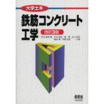  университет общественные сооружения университет общественные сооружения арматурный профиль бетон инженерия ( модифицировано .3 версия )