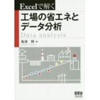 Excel... завод. экономия энергии . данные анализ 