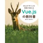 Web дизайн. на месте можно использовать Vue.js. учебник 