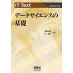 IT Text данные наука. основа 