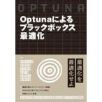 Optuna по причине Black Box оптимальный .