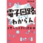 [ электронный схема,maji. из .].... время . читать книга