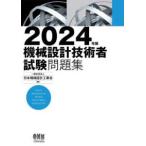  механизм проект инженер экзамен рабочая тетрадь (2024 год версия )