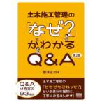  гражданское строительство управление. [ почему?]. понимать Q&A ( no. 2 версия )