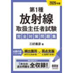  no. 1 вид излучение обращение .. человек экзамен совершенно меры рабочая тетрадь (2026 год версия ) - новейший 2025 год до 5 годовой объем прошедший проблема . все сбор!