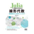 Julia. понимание . углублять . линия форма плата число - основа .. из отвечающий для Topic до 