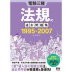  электро- . три вид закон . прошедший рабочая тетрадь 1995-2007