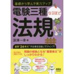  электро- . три вид становится примерно закон .- основа из ... реальный сила выше 