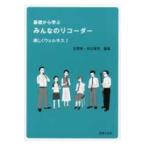  основа из .. все. блок-флейта - легко well nes!