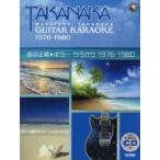 BEST HIT ARTISTS GUITAR HERO C высота средний правильный .* гитара * караоке (1976-1980) - не .. шедевр . караоке CD.TA